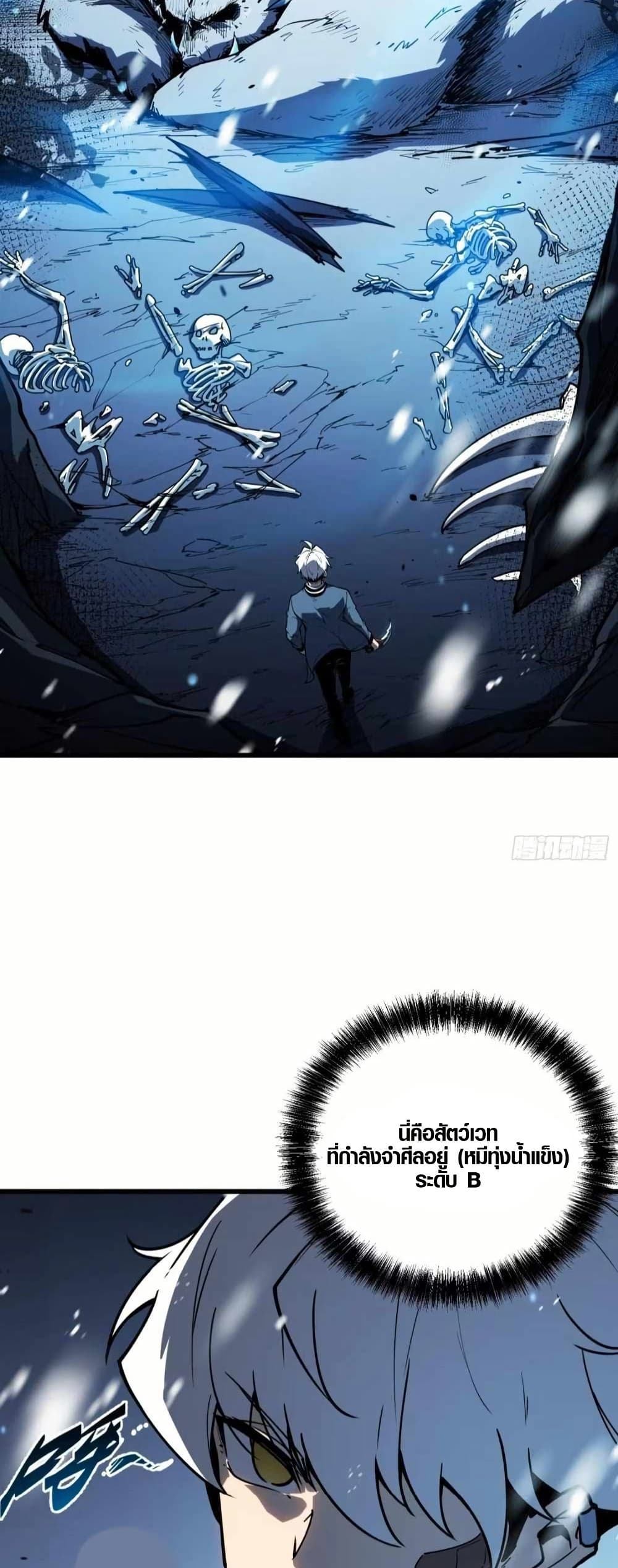Full-Time Awakening page 60