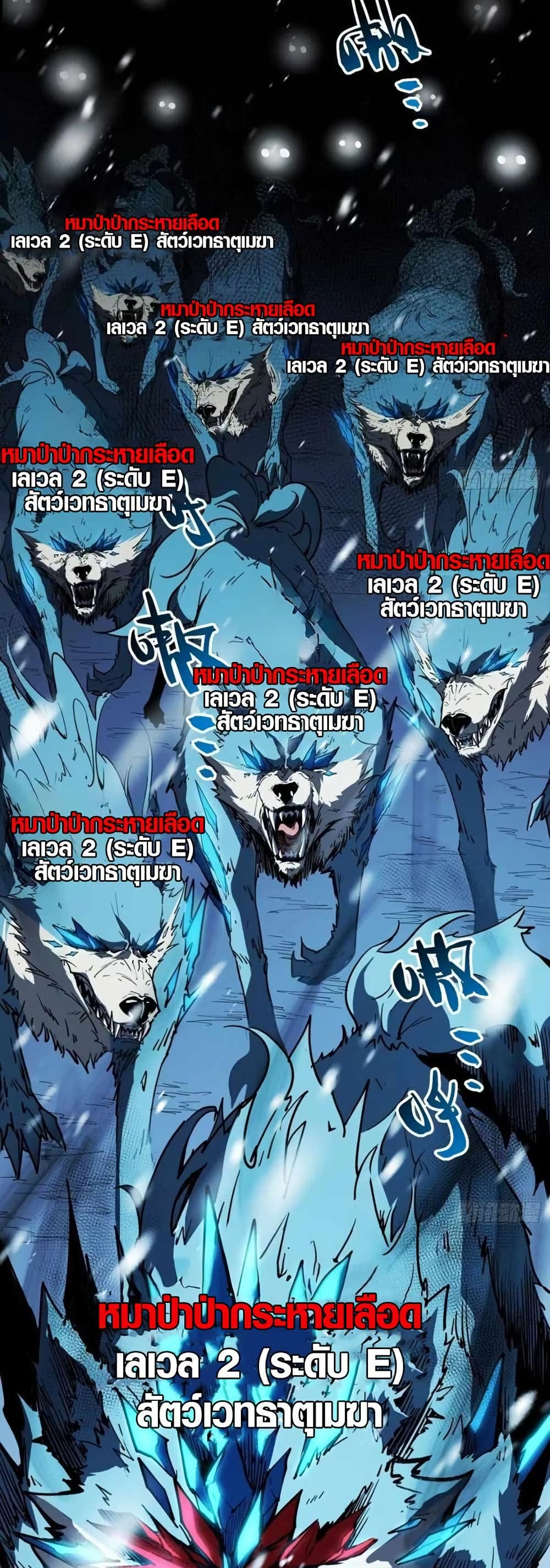 Full-Time Awakening page 3