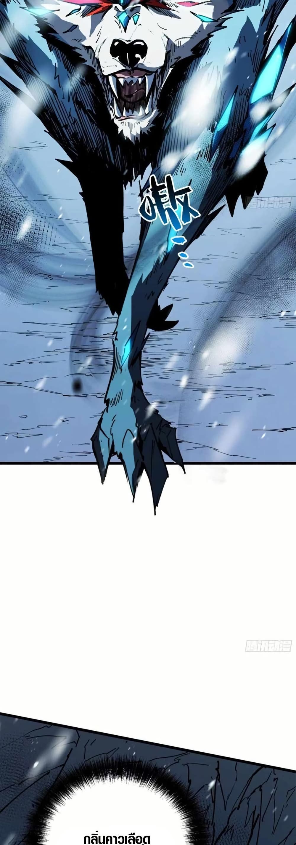 Full-Time Awakening page 4