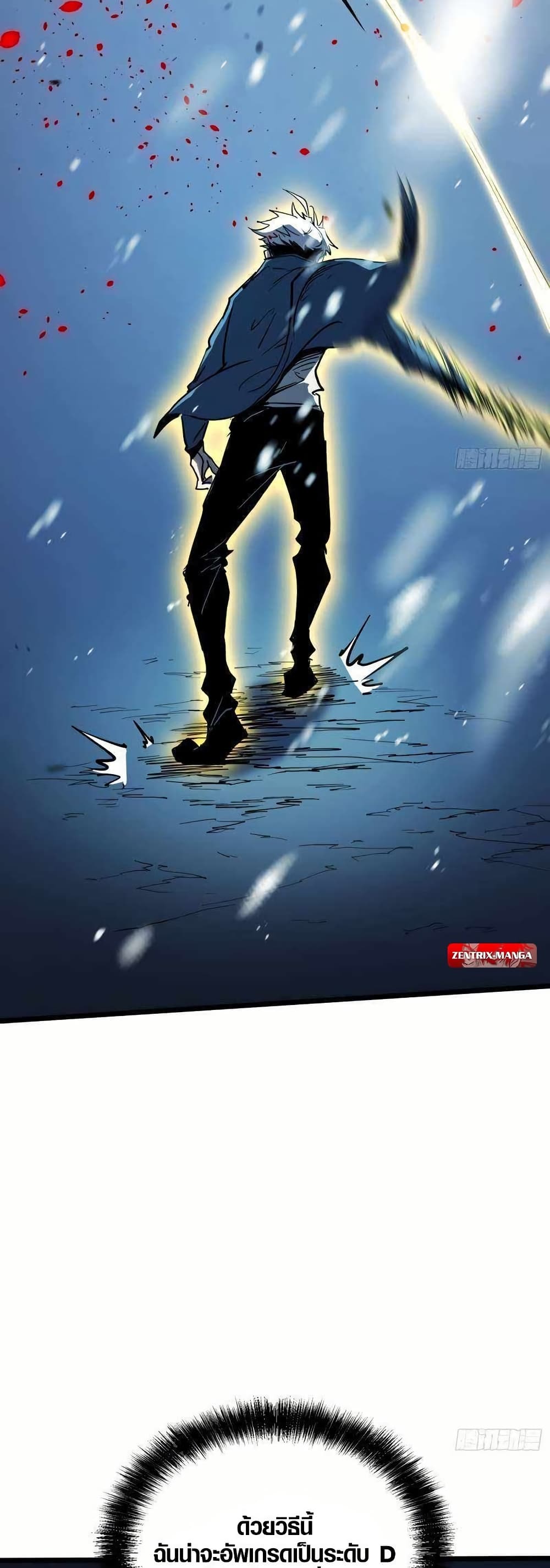 Full-Time Awakening page 19