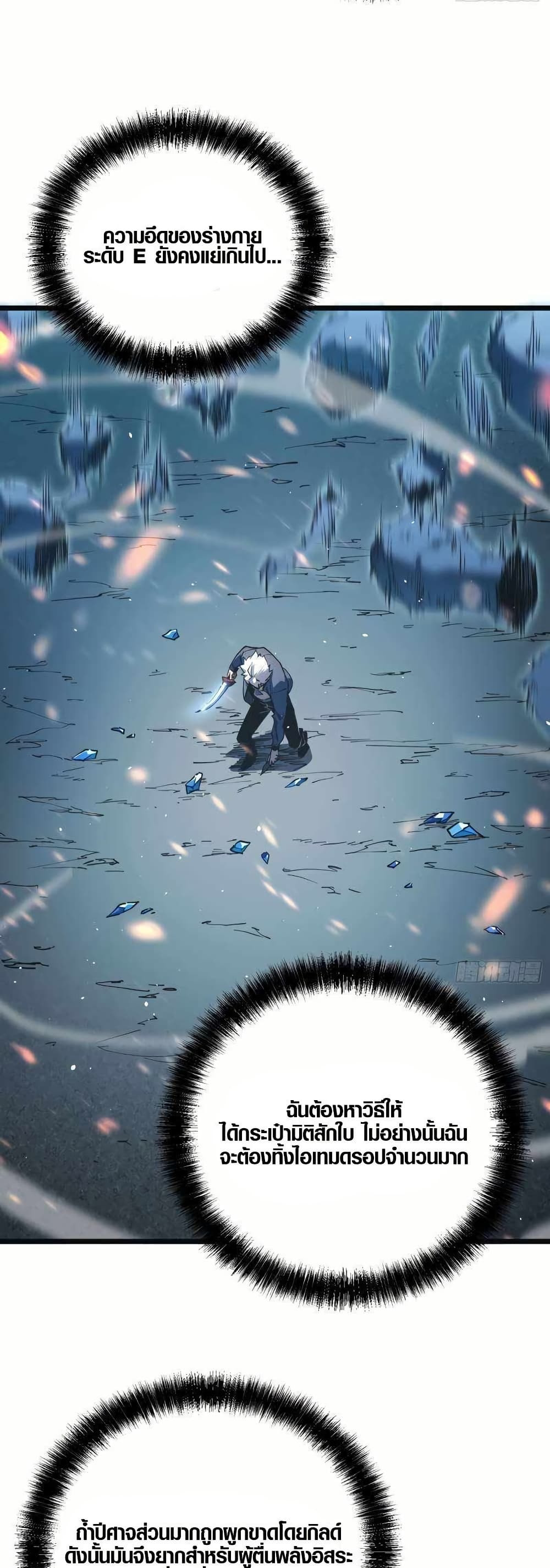 Full-Time Awakening page 22