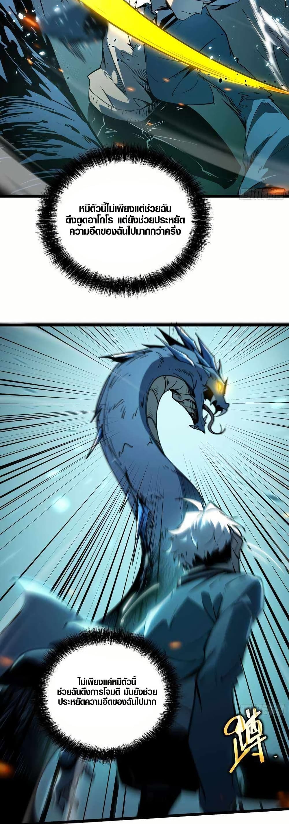 Full-Time Awakening page 44