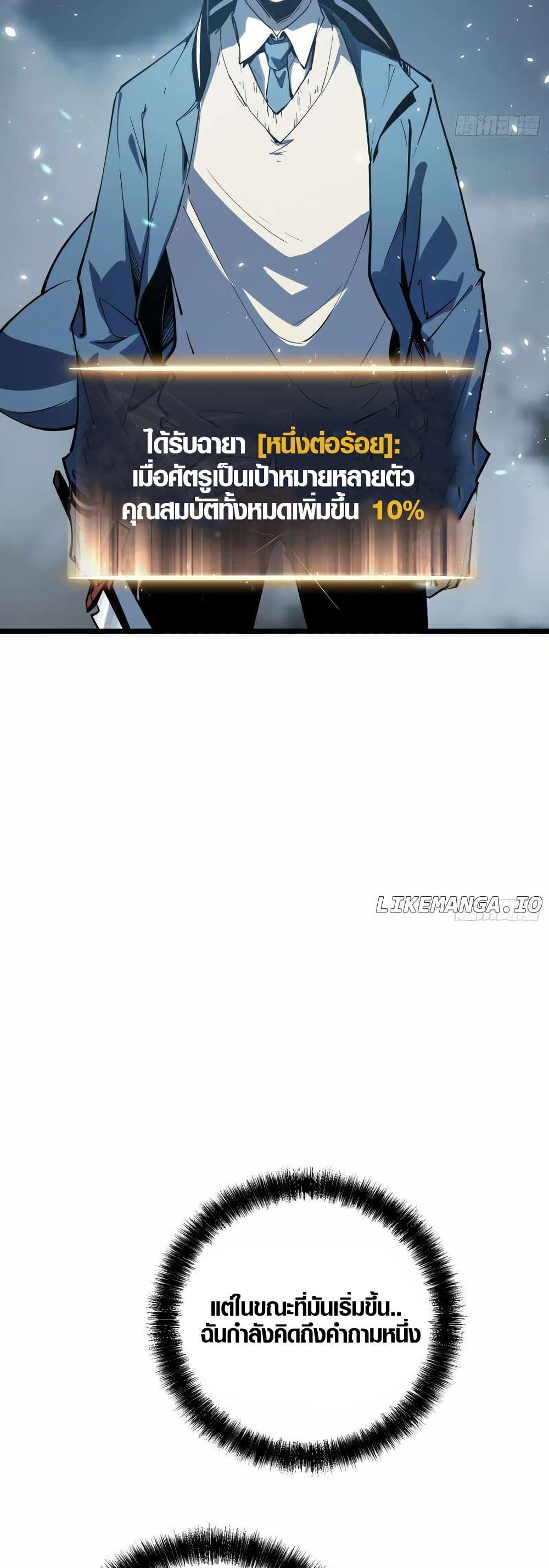 Full-Time Awakening page 60