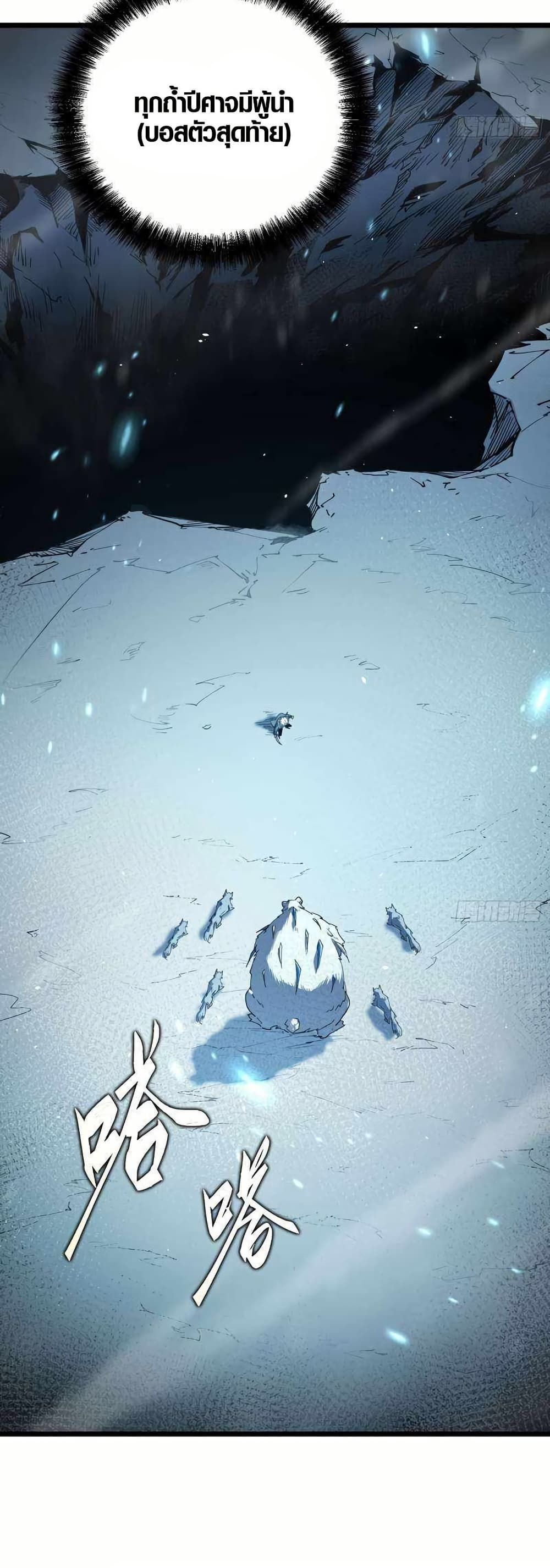 Full-Time Awakening page 61