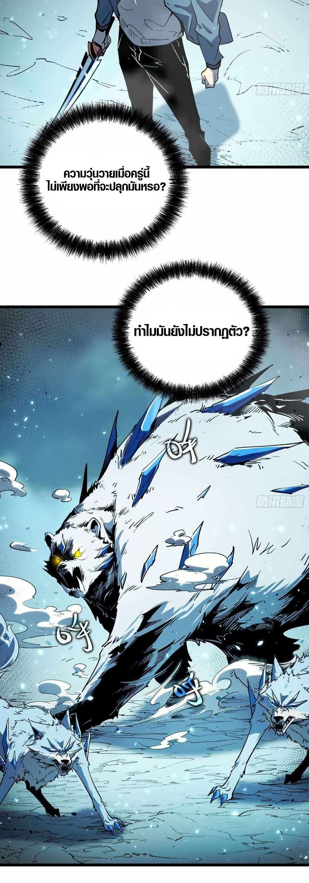 Full-Time Awakening page 63