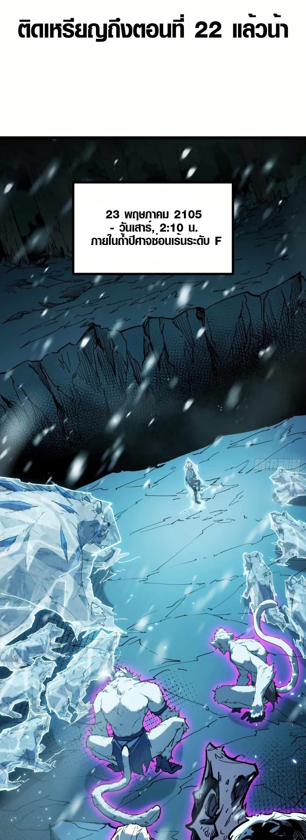 Full-Time Awakening page 3