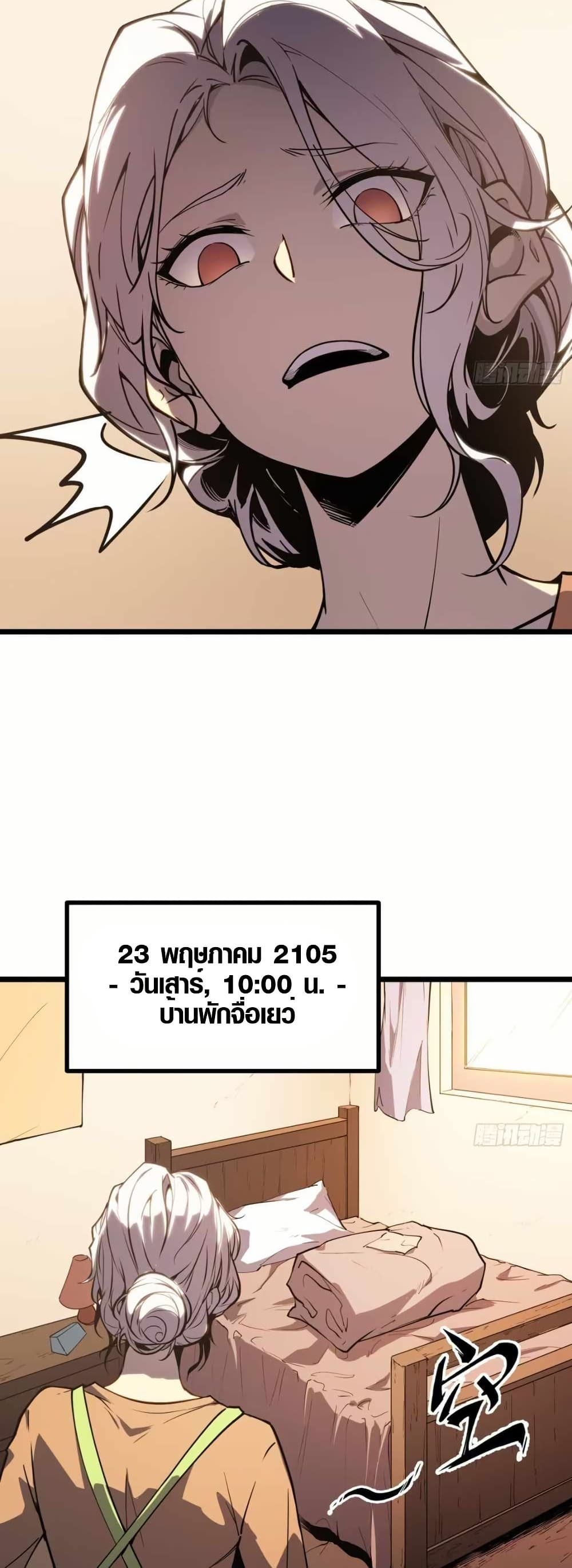 Full-Time Awakening page 49