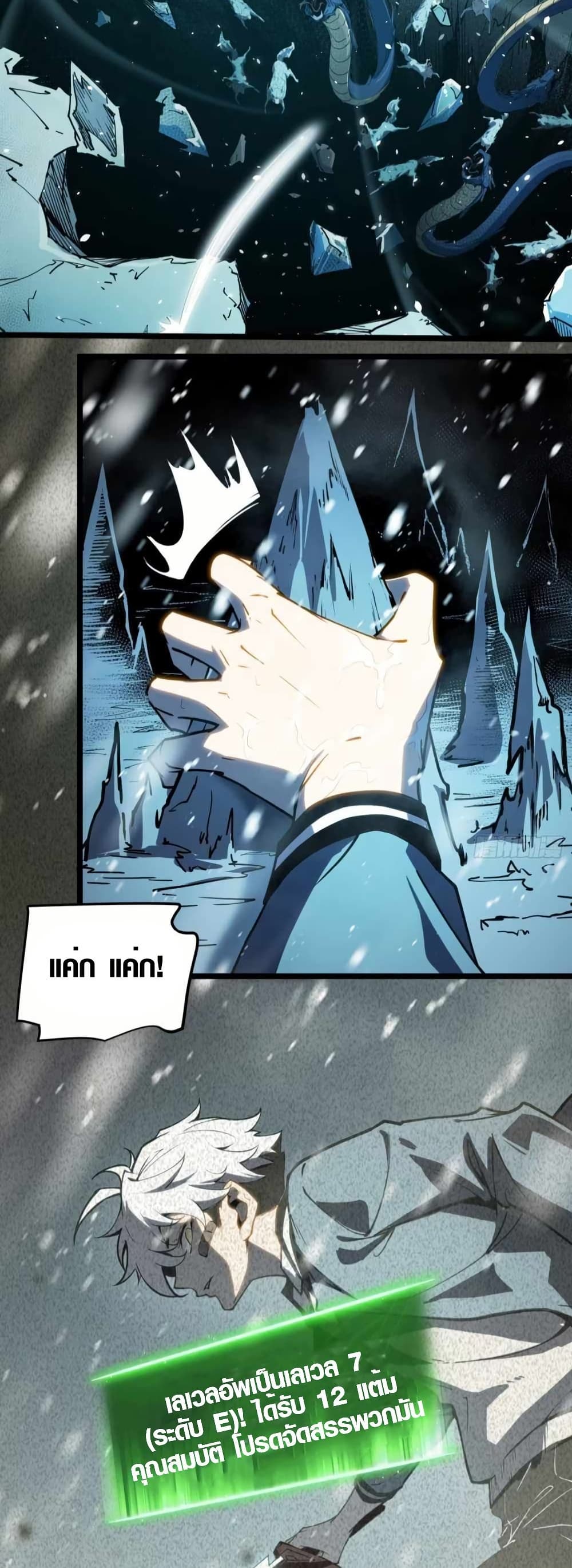 Full-Time Awakening page 54
