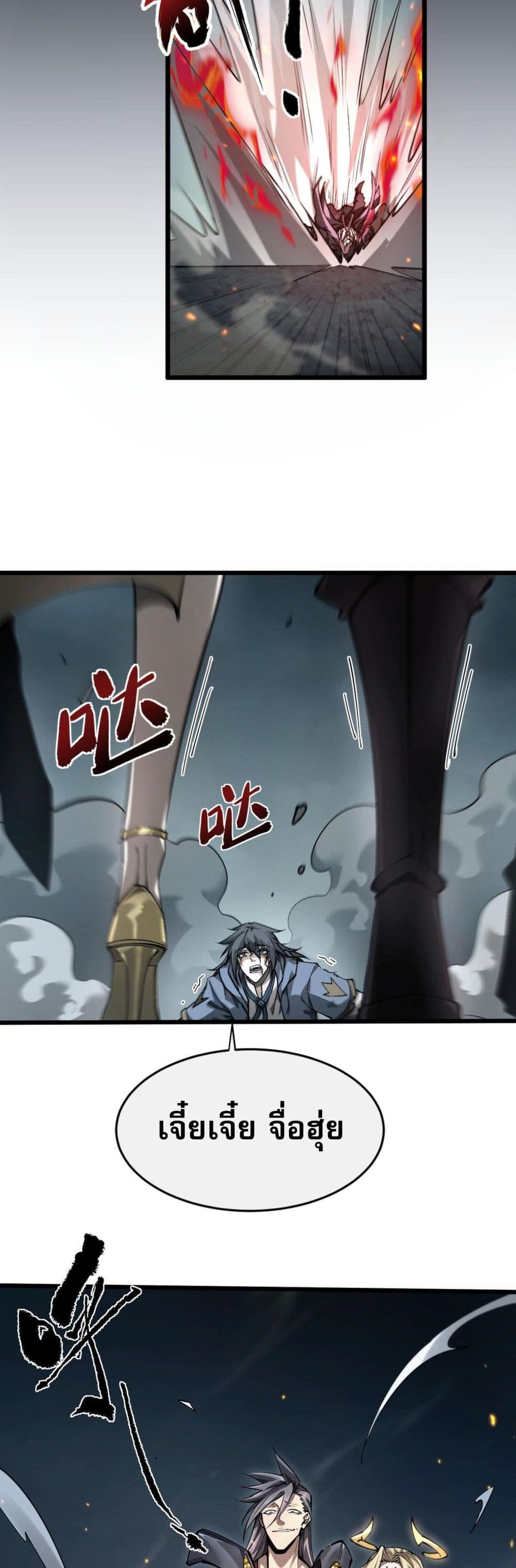 Full-Time Swordsman page 6