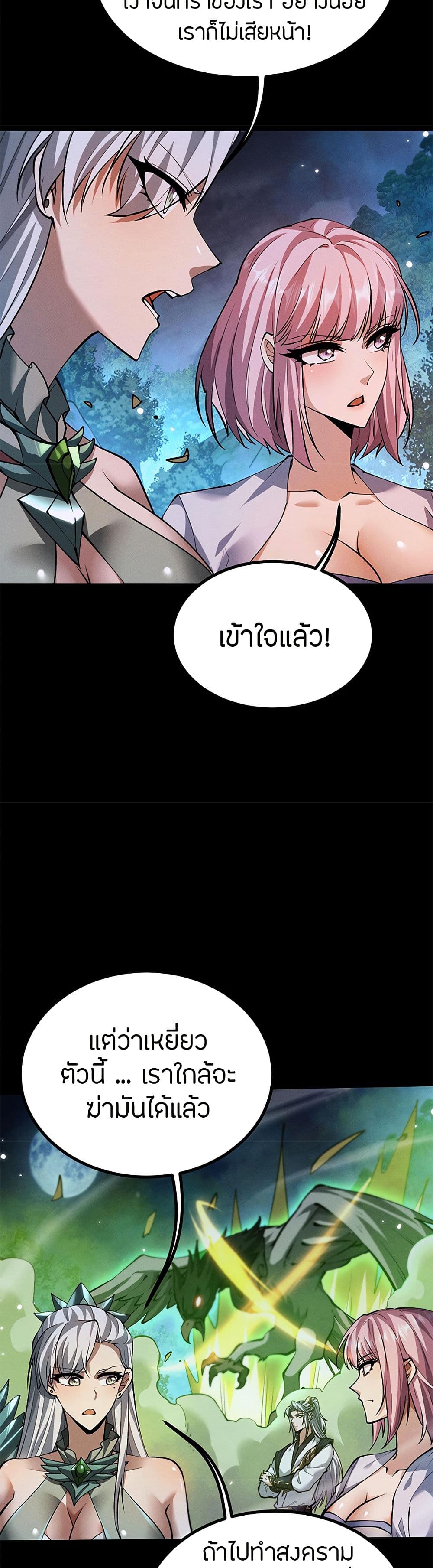 Full-Time Swordsman page 3
