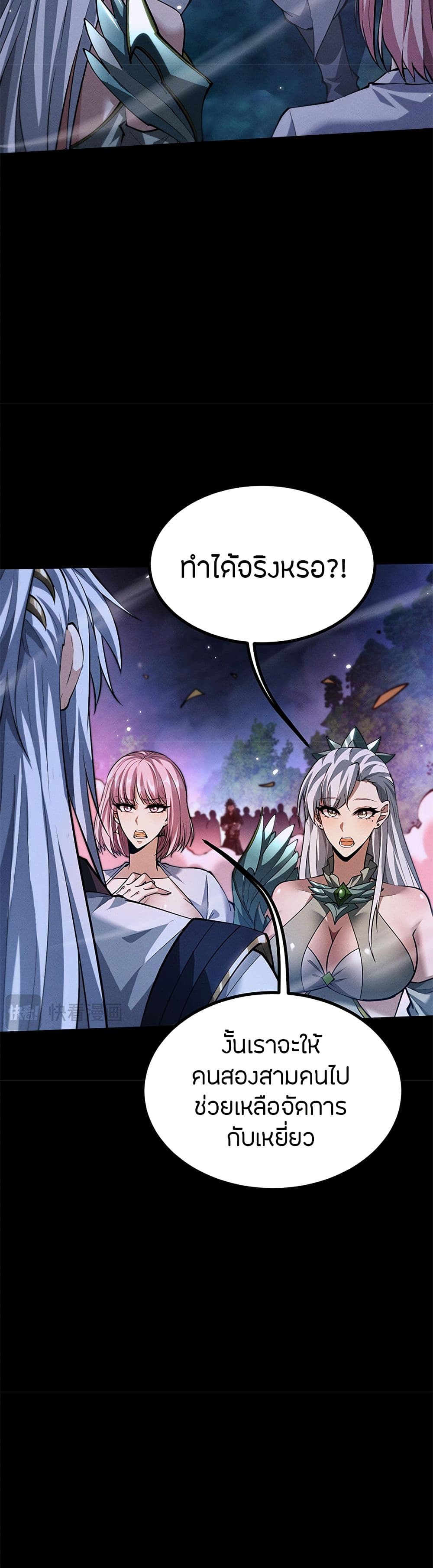 Full-Time Swordsman page 5