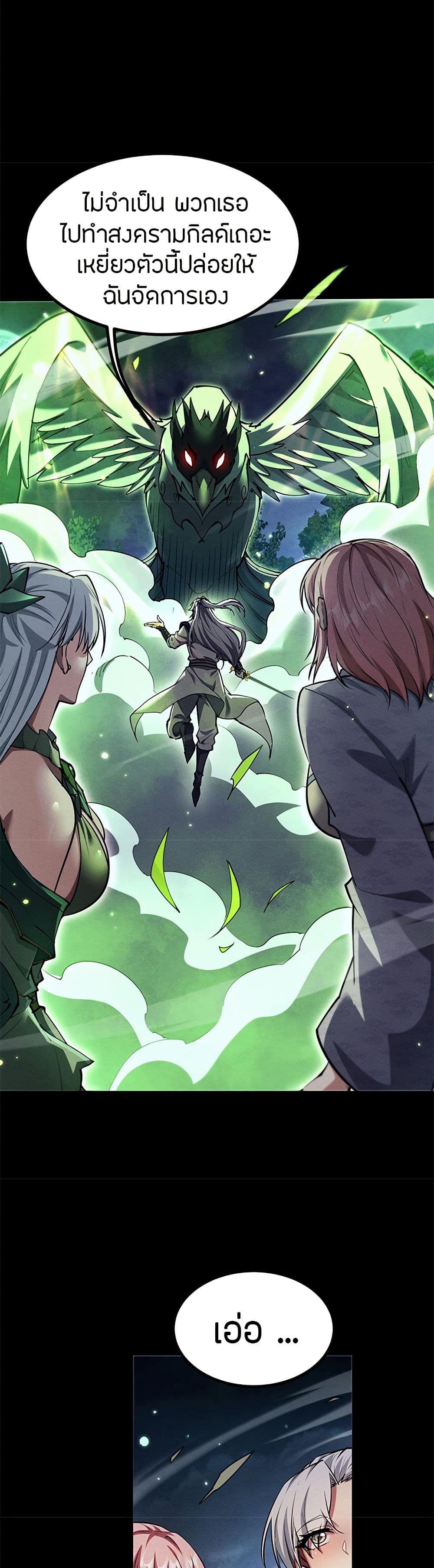 Full-Time Swordsman page 6