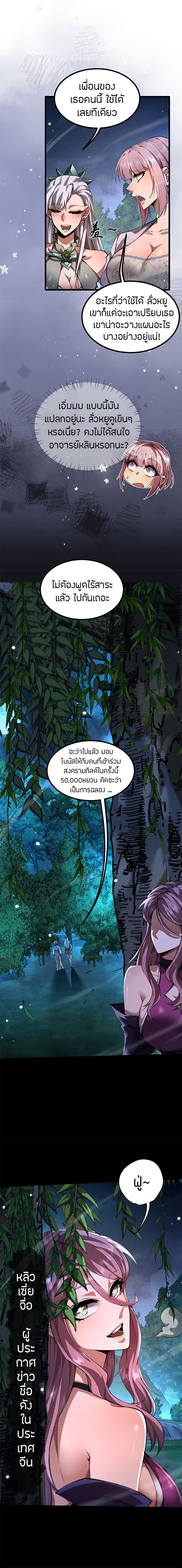 Full-Time Swordsman page 4