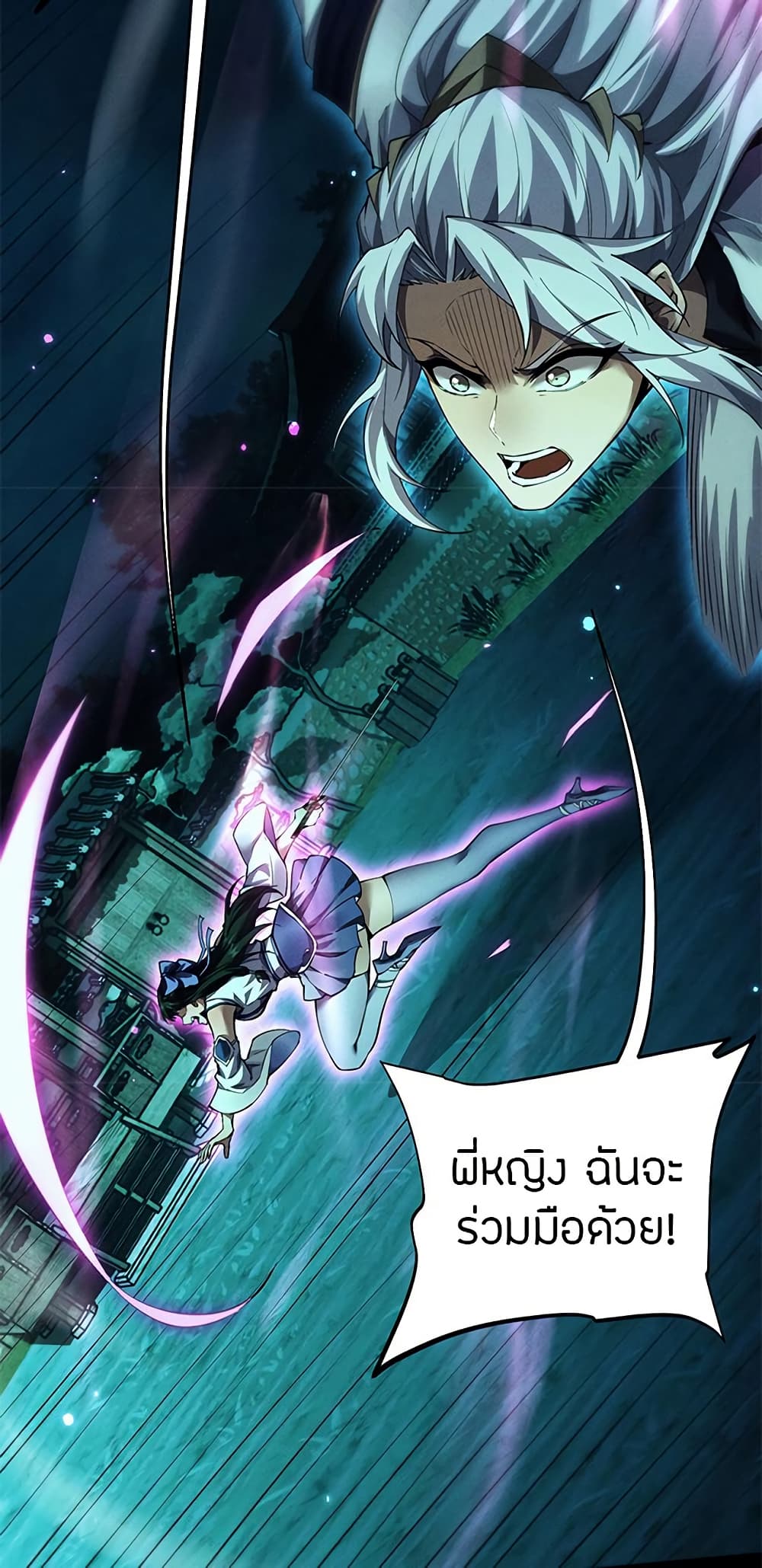 Full-Time Swordsman page 7