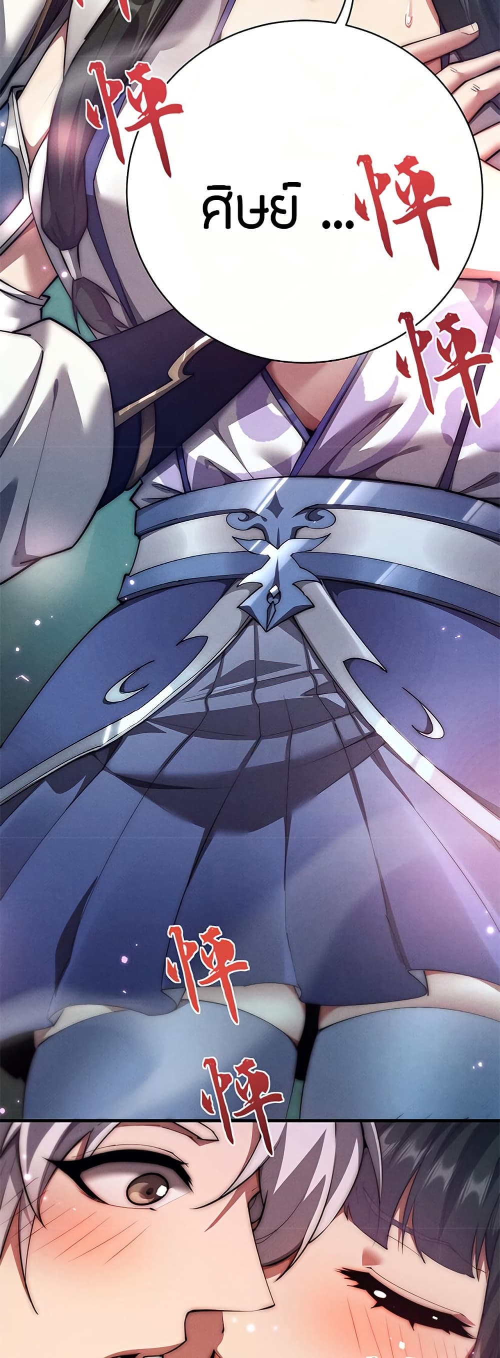 Full-Time Swordsman page 8
