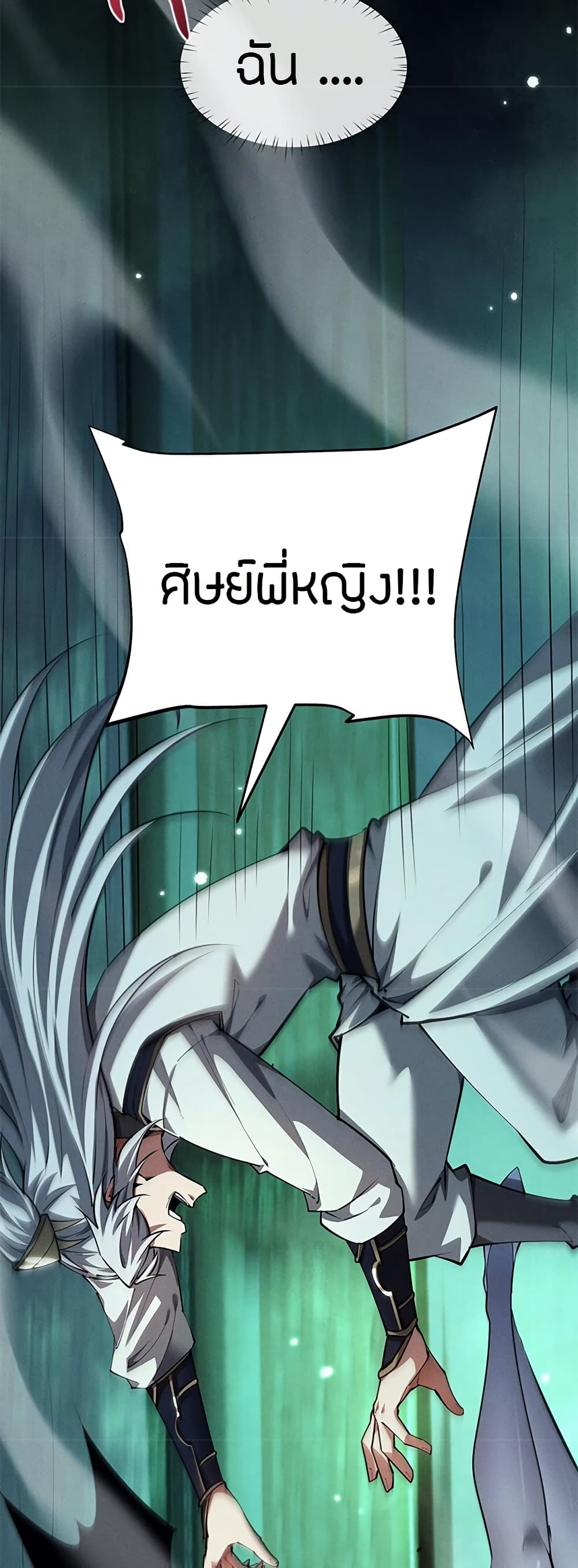 Full-Time Swordsman page 10