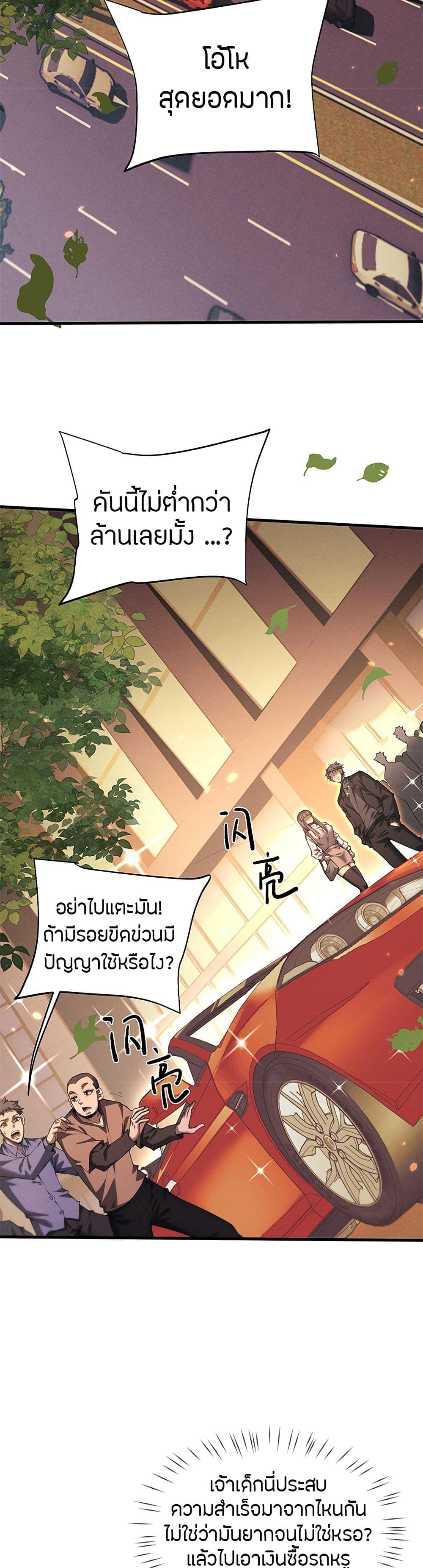 Full-Time Swordsman page 3