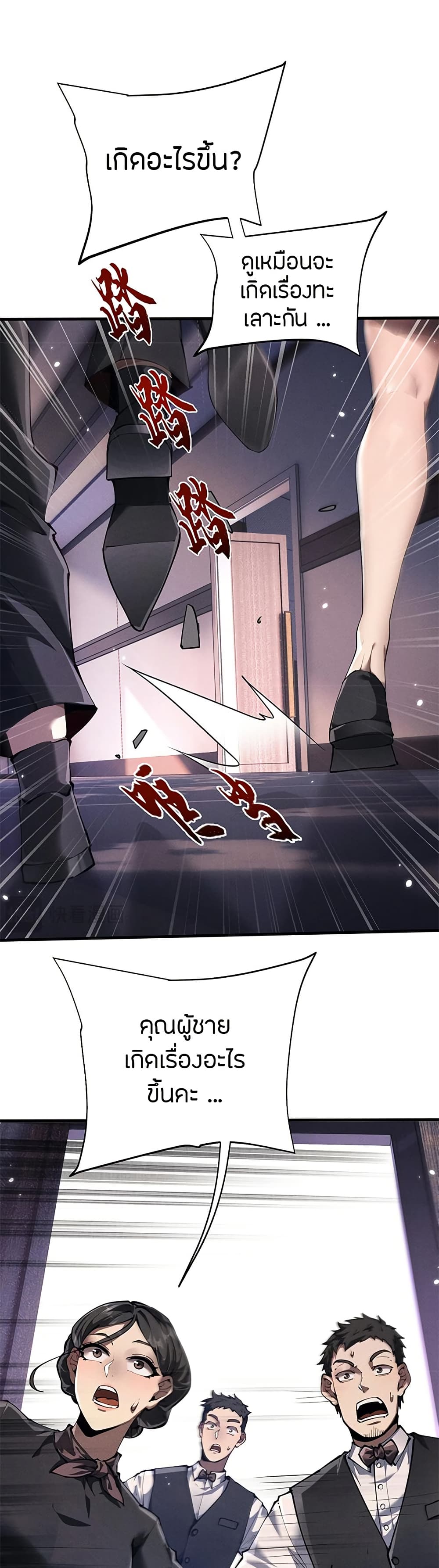 Full-Time Swordsman page 2