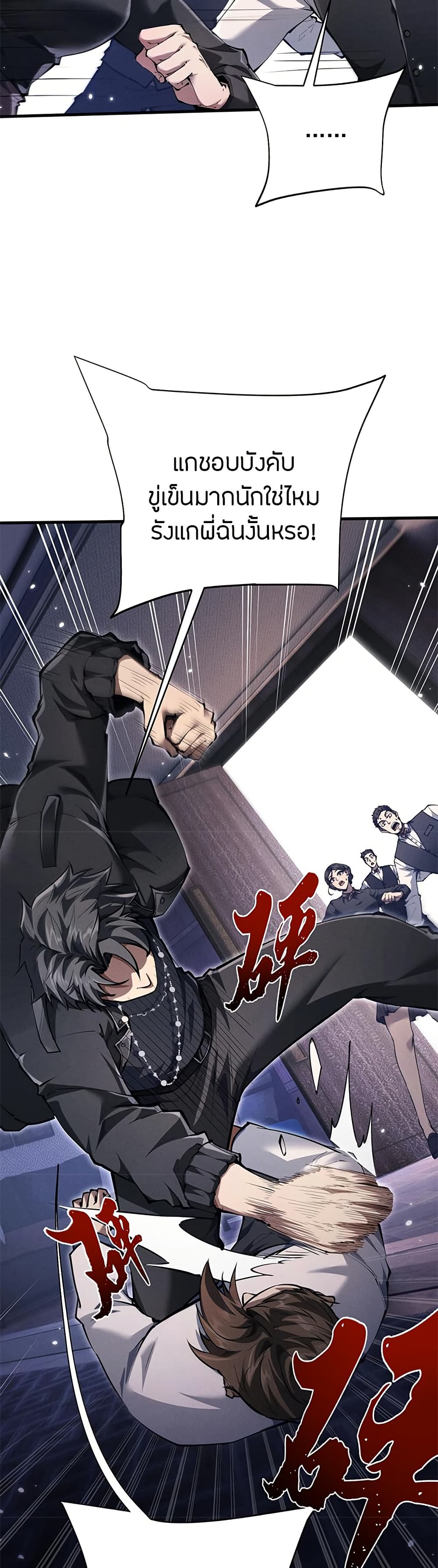 Full-Time Swordsman page 3