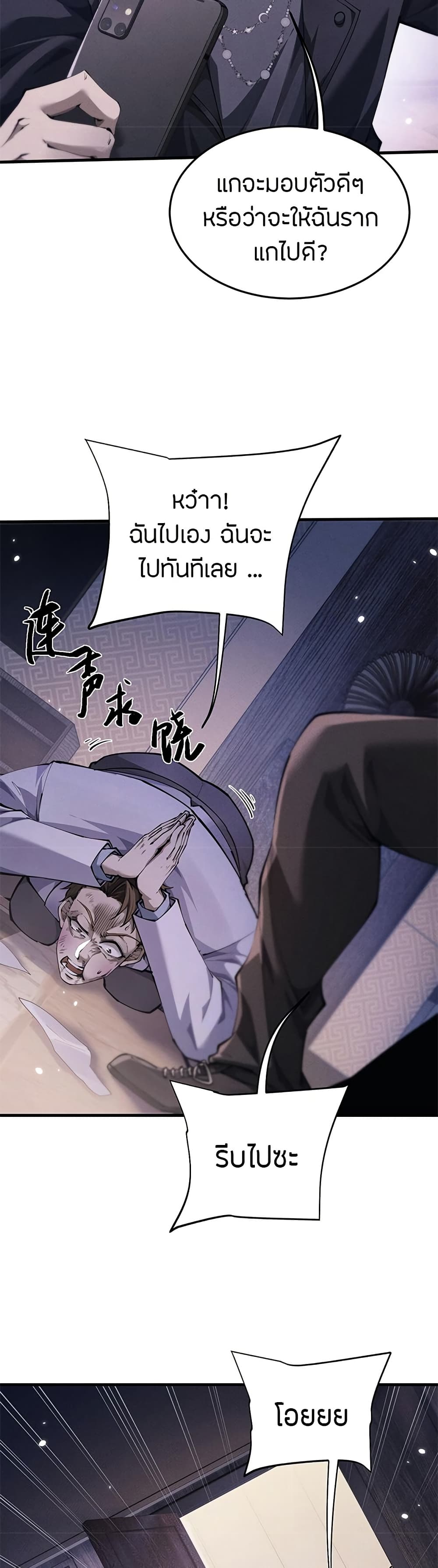 Full-Time Swordsman page 7