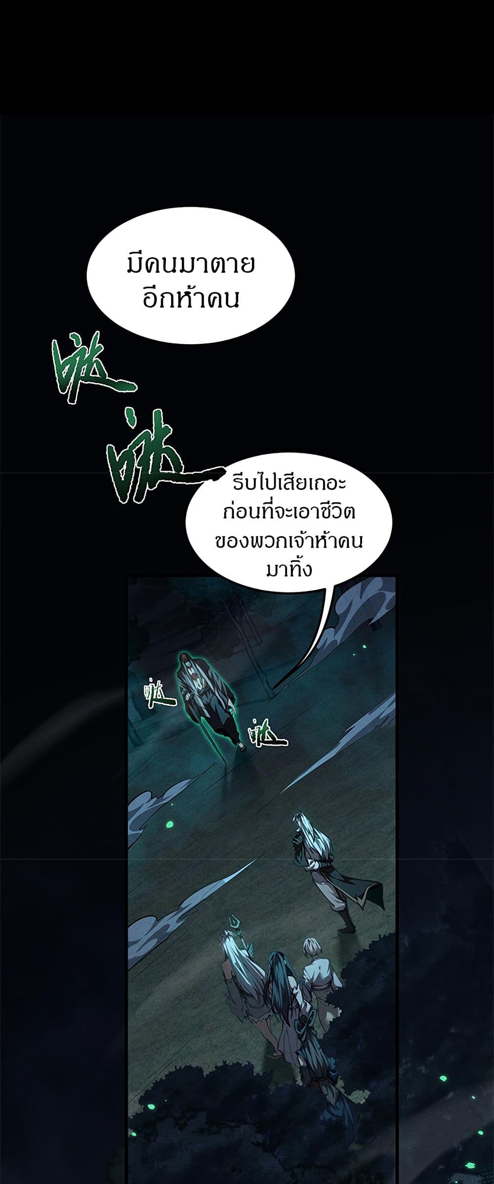 Full-Time Swordsman page 2