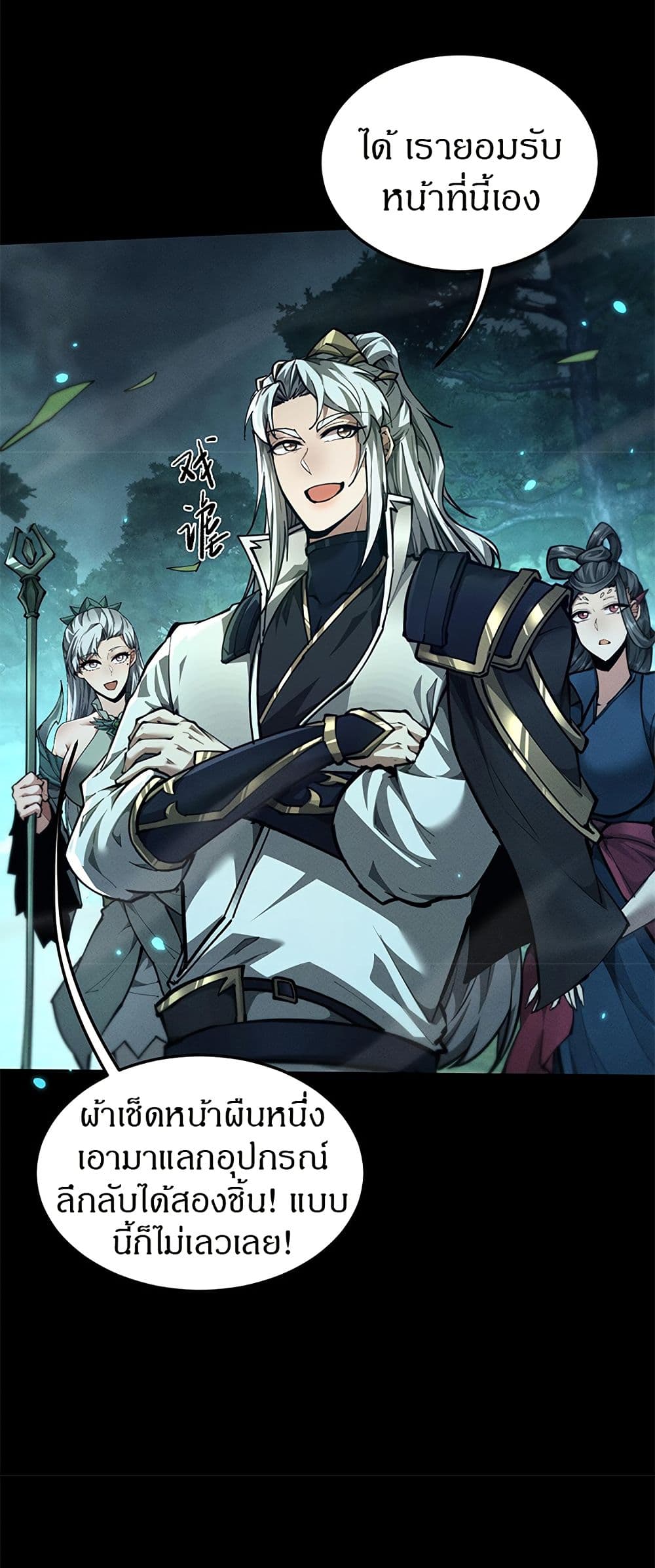 Full-Time Swordsman page 10
