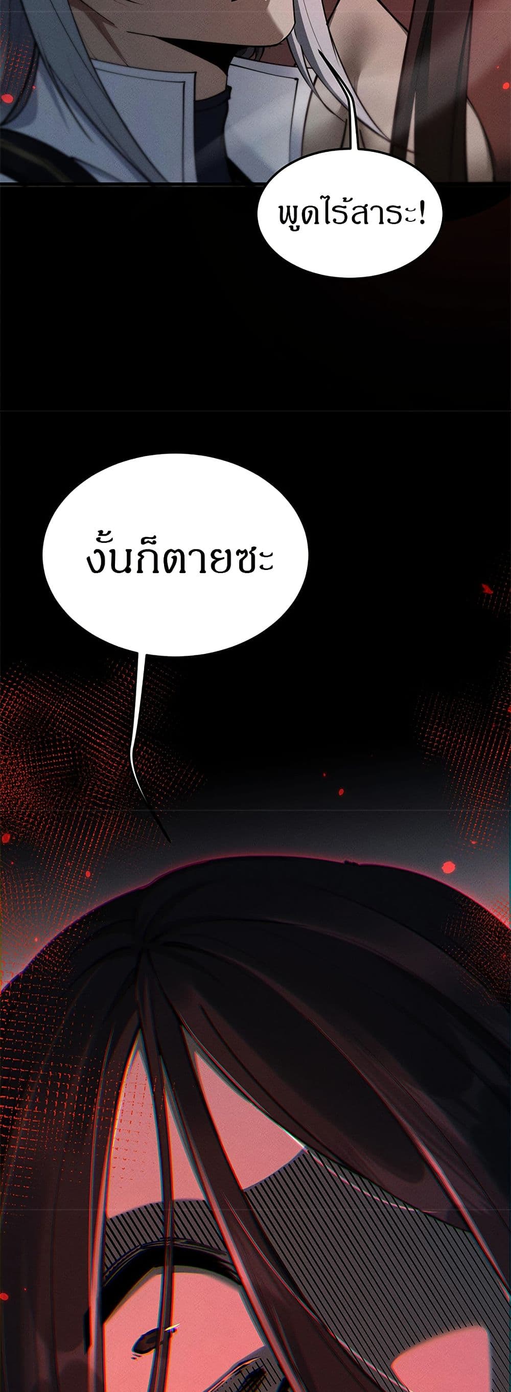Full-Time Swordsman page 4