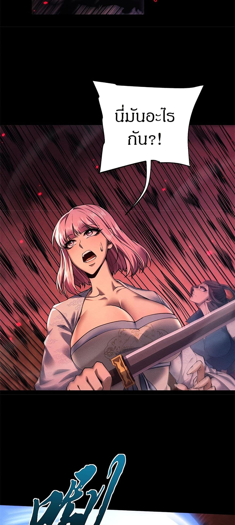 Full-Time Swordsman page 3
