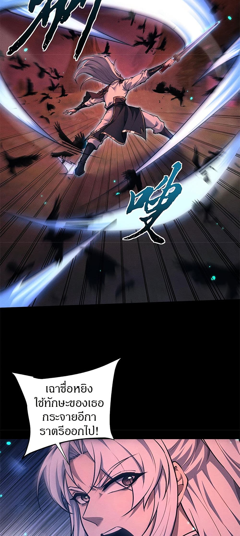 Full-Time Swordsman page 4