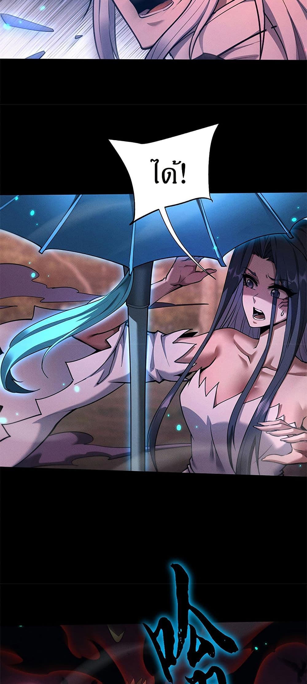 Full-Time Swordsman page 5