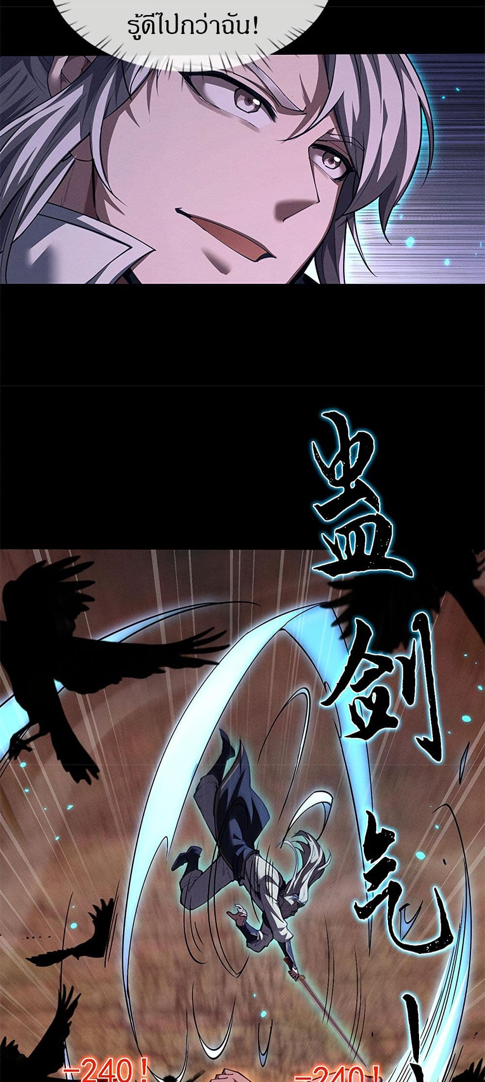 Full-Time Swordsman page 9