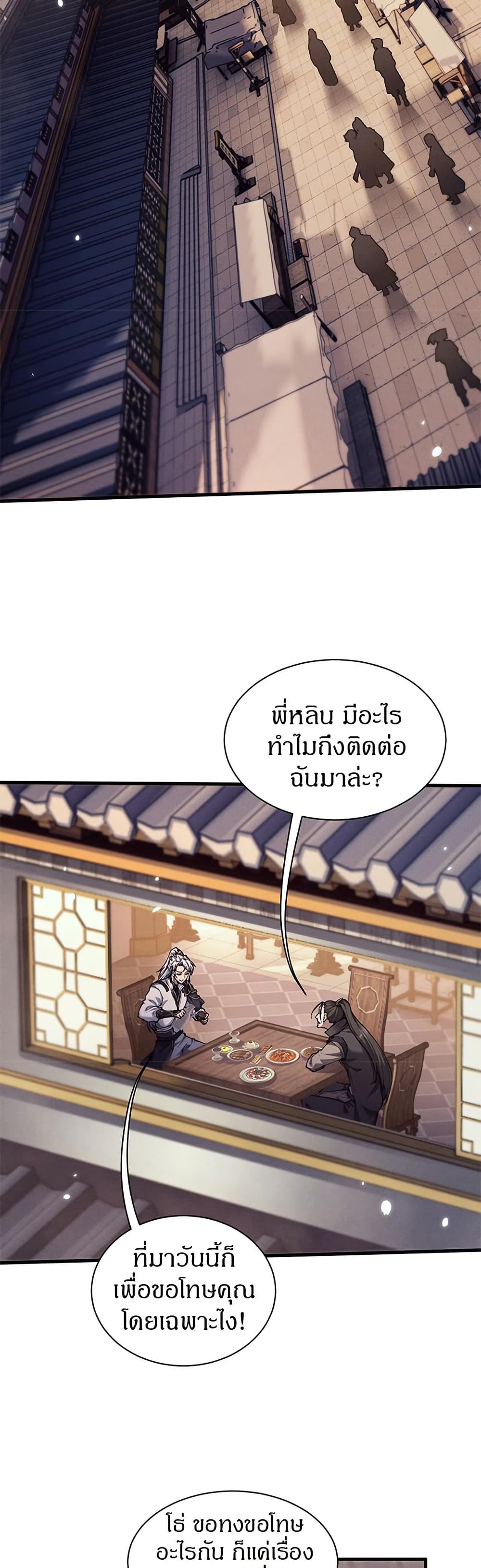 Full-Time Swordsman page 3