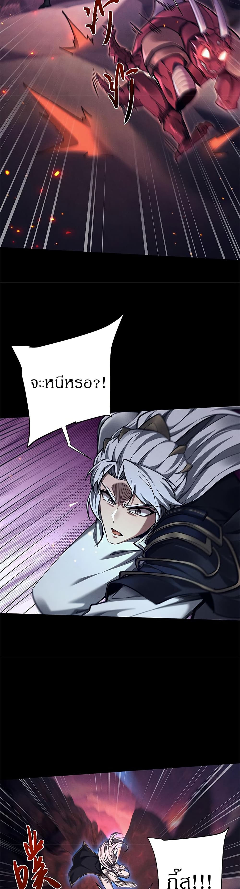 Full-Time Swordsman page 4