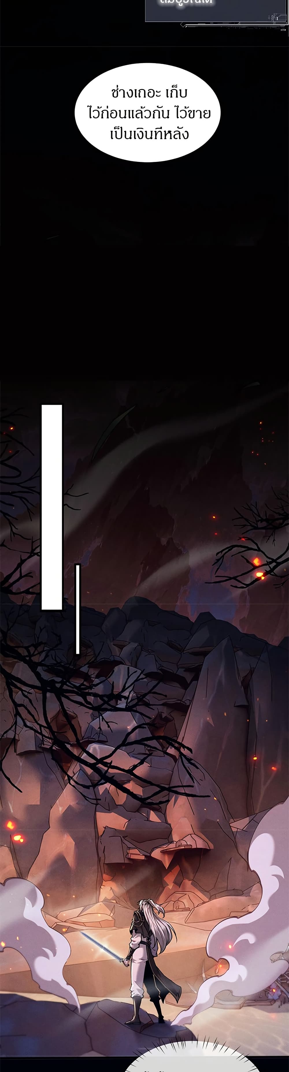 Full-Time Swordsman page 7