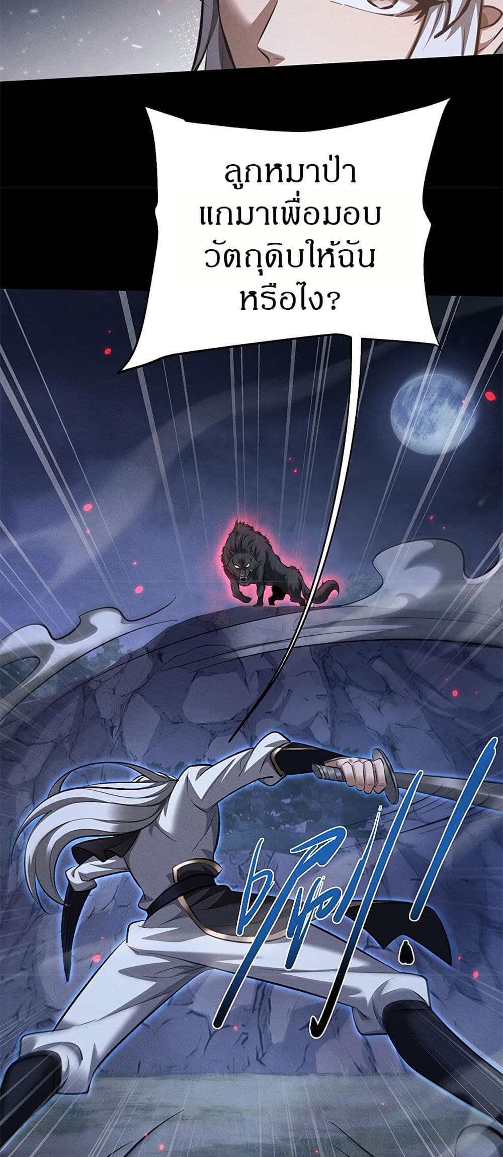 Full-Time Swordsman page 10