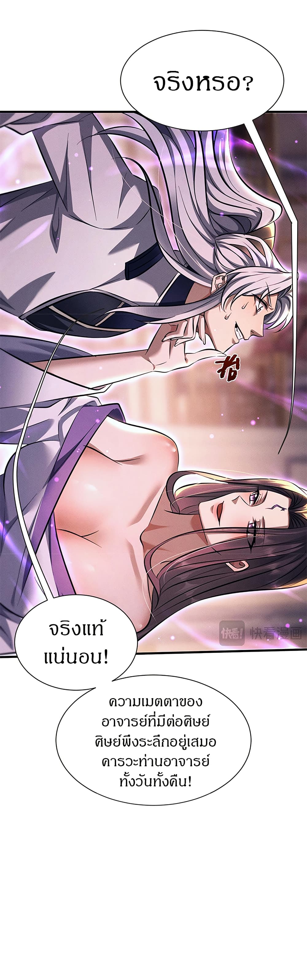 Full-Time Swordsman page 10
