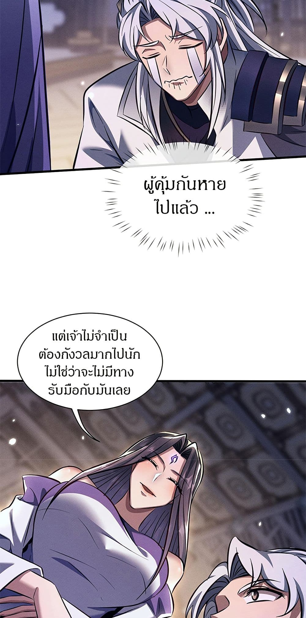 Full-Time Swordsman page 4
