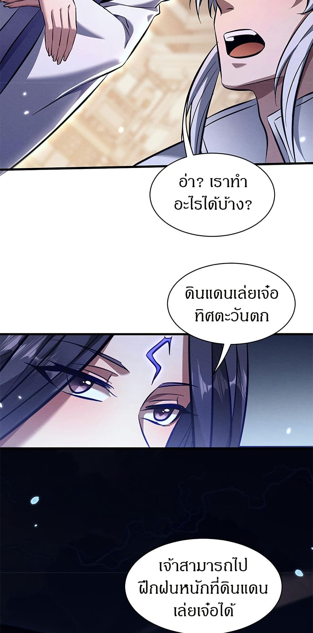 Full-Time Swordsman page 5