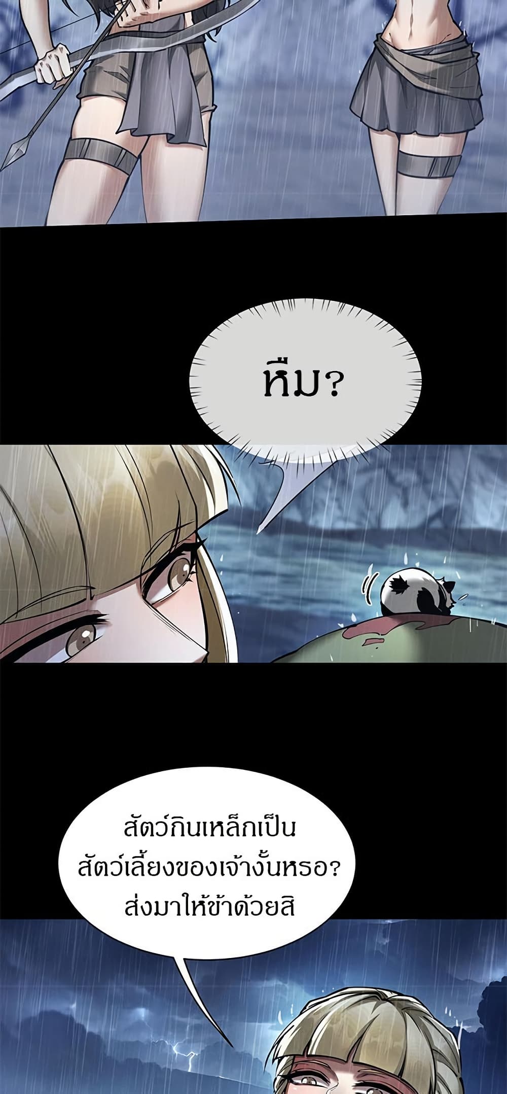 Full-Time Swordsman page 7