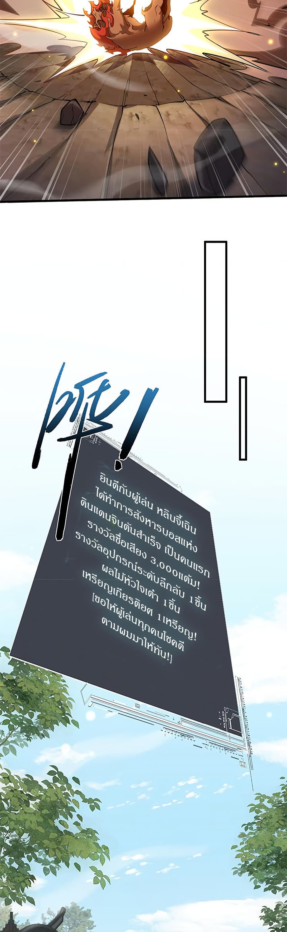 Full-Time Swordsman page 9