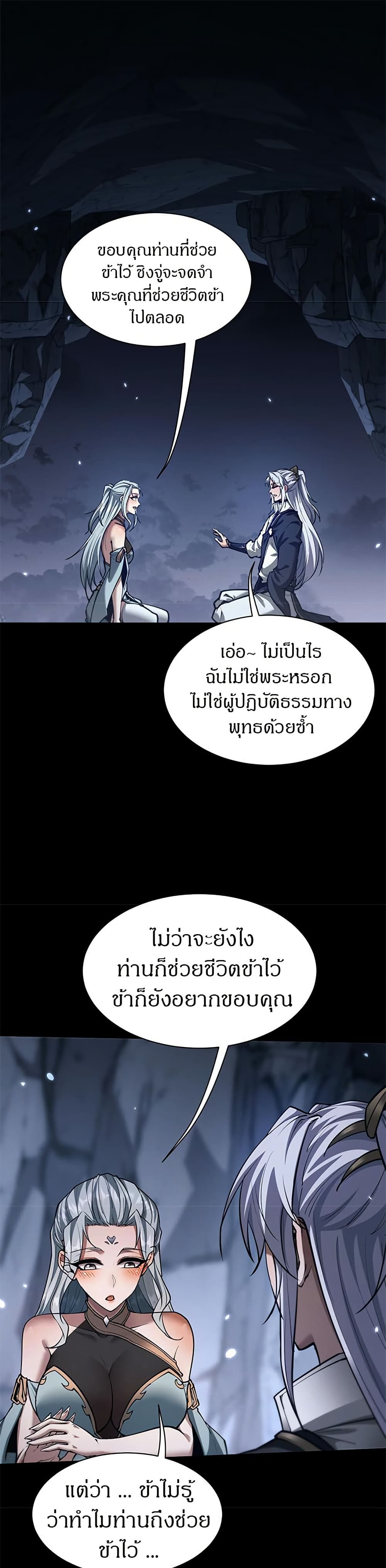 Full-Time Swordsman page 1