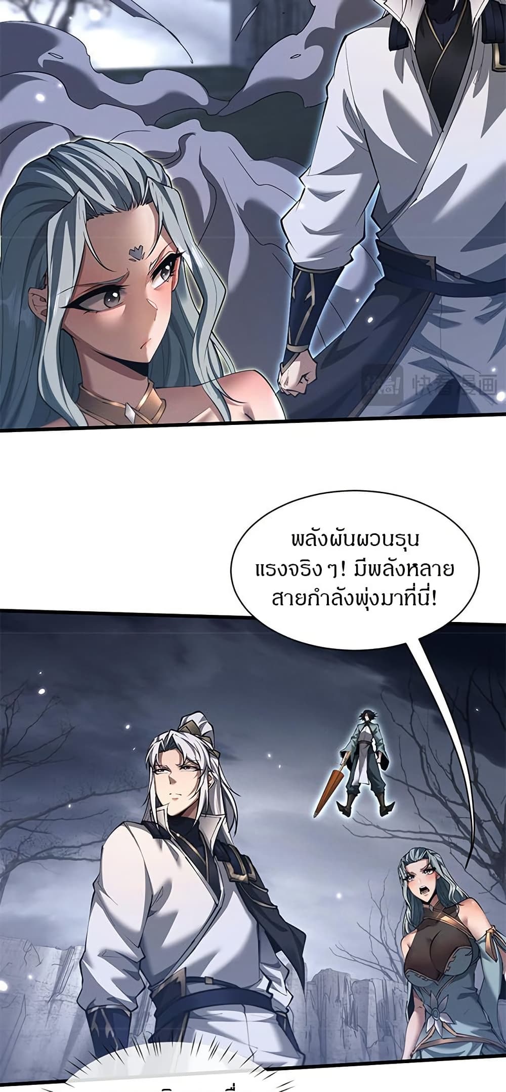 Full-Time Swordsman page 7