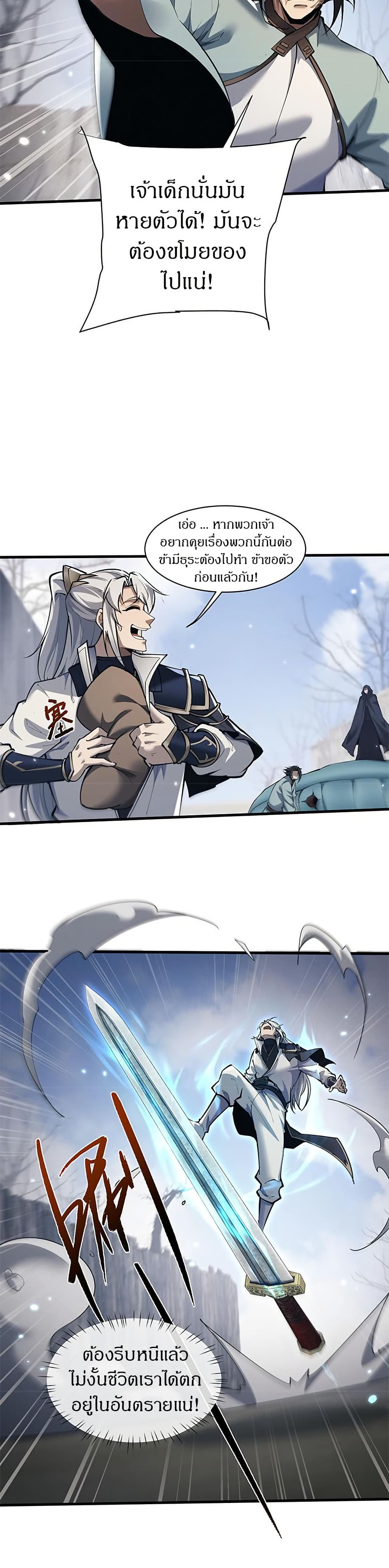 Full-Time Swordsman page 7