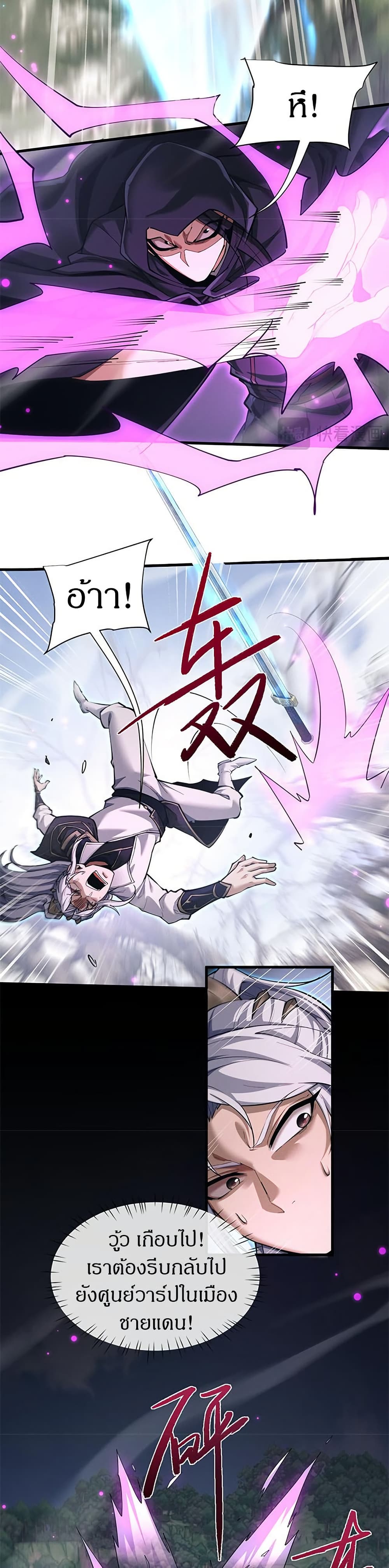 Full-Time Swordsman page 10