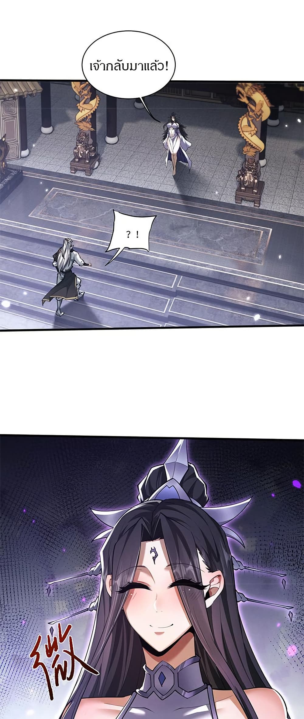 Full-Time Swordsman page 8