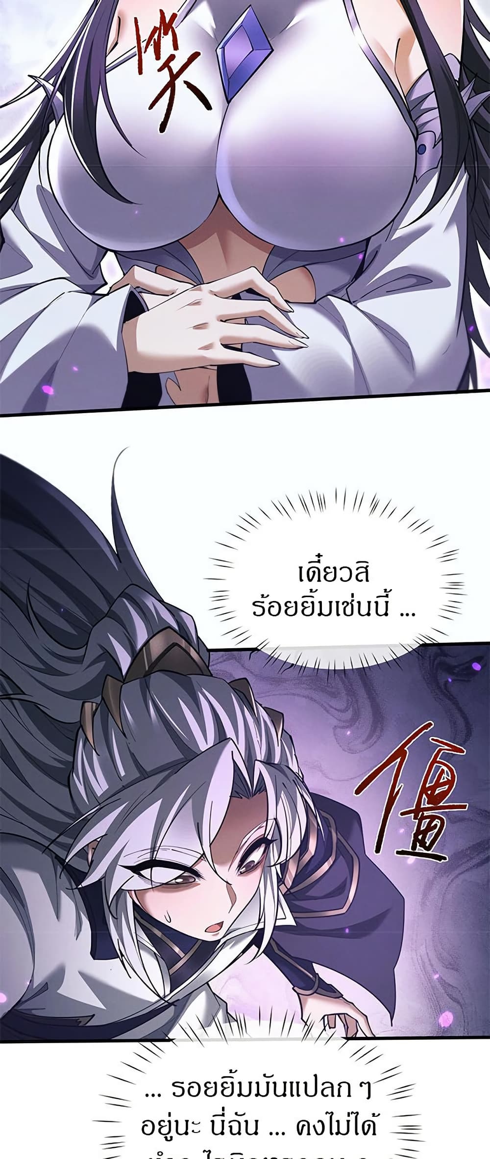 Full-Time Swordsman page 9