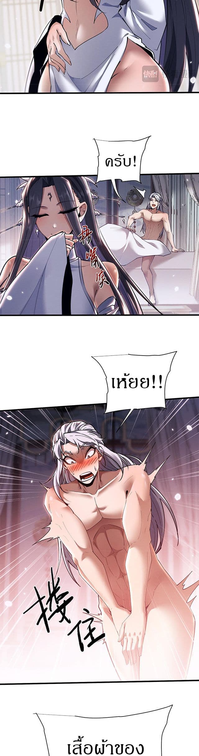 Full-Time Swordsman page 4