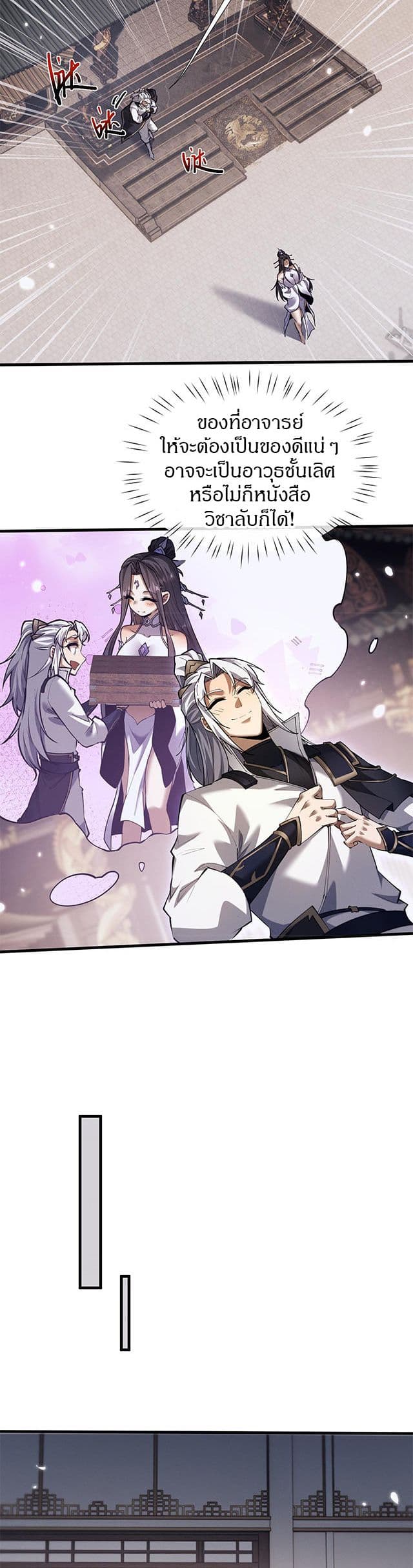 Full-Time Swordsman page 6