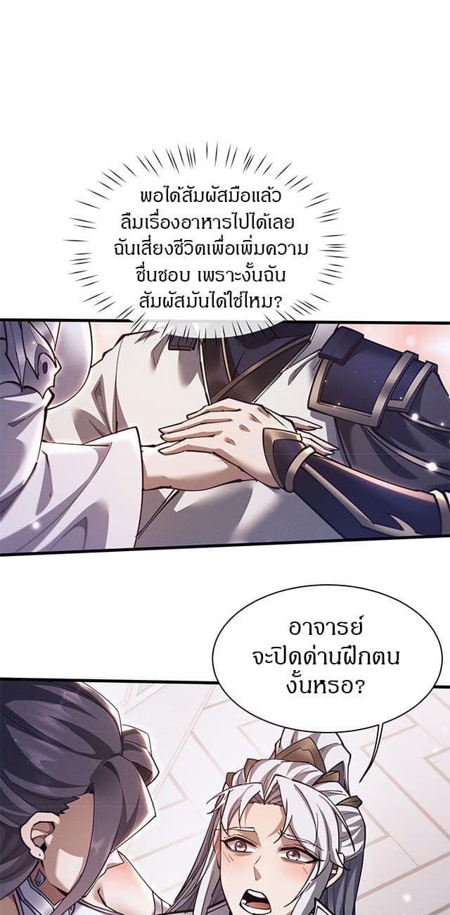 Full-Time Swordsman page 1