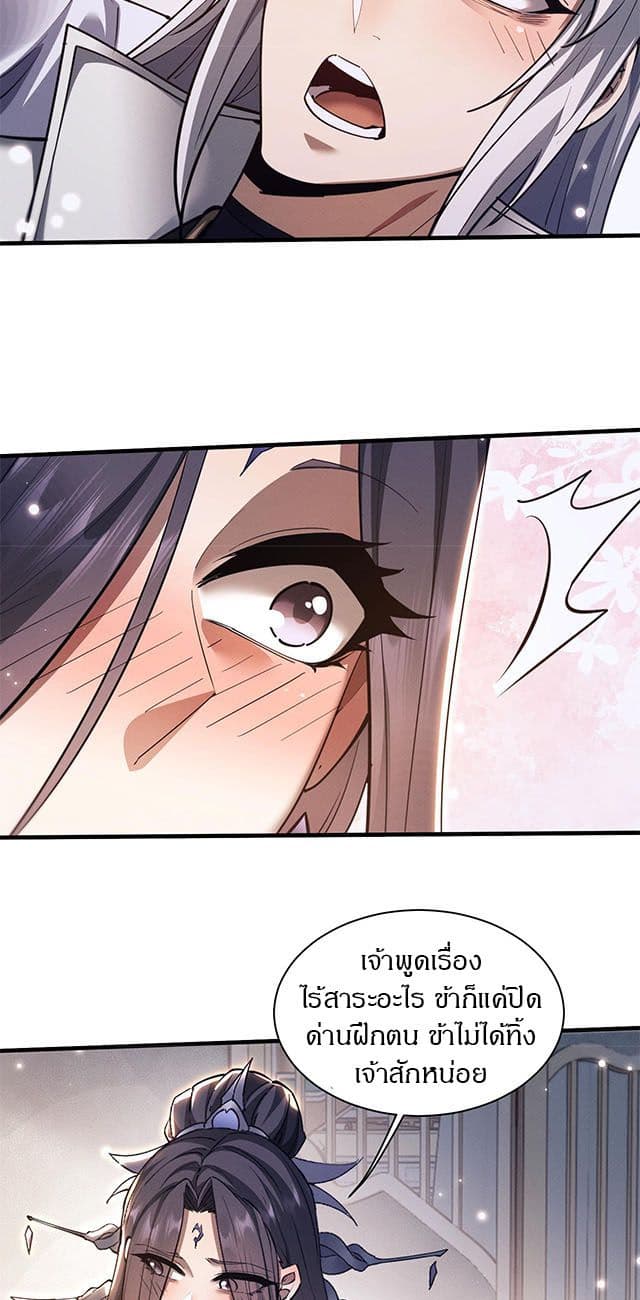 Full-Time Swordsman page 3